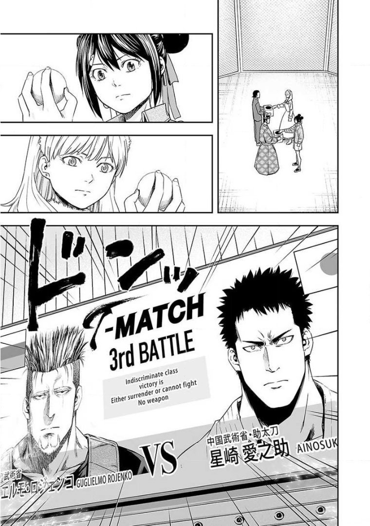 TSUYOSHI Capitulo 81: Situación página 13