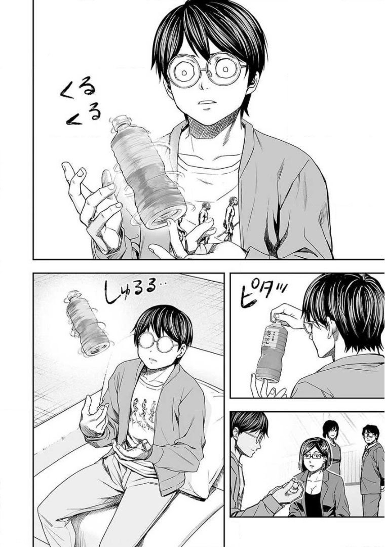 TSUYOSHI Capitulo 91: Penetración página 12