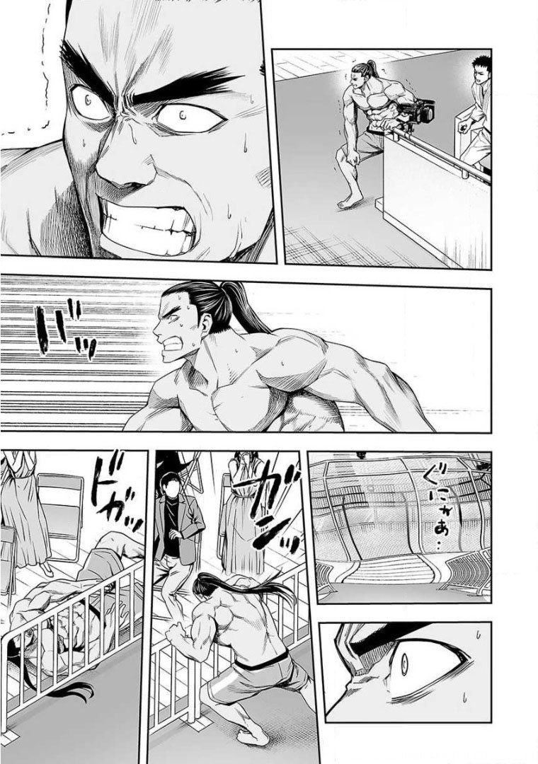 TSUYOSHI Capitulo 93: Desconfianza página 3