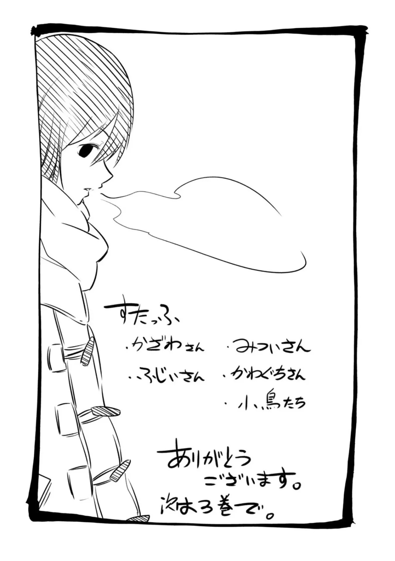 Mattaku Saikin no Tantei to Kitara Capitulo 11.5: Omake página 7