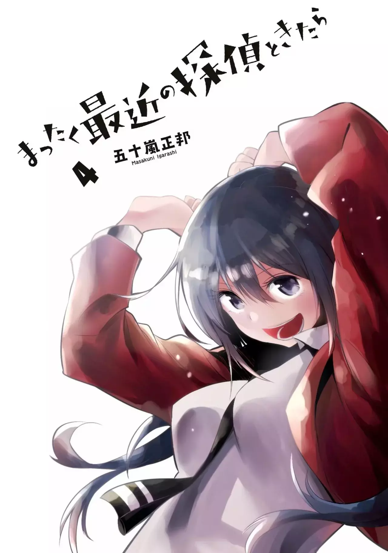 Mattaku Saikin no Tantei to Kitara Capitulo 18: El gran detective vs River fake, el ladrón fantasma página 3
