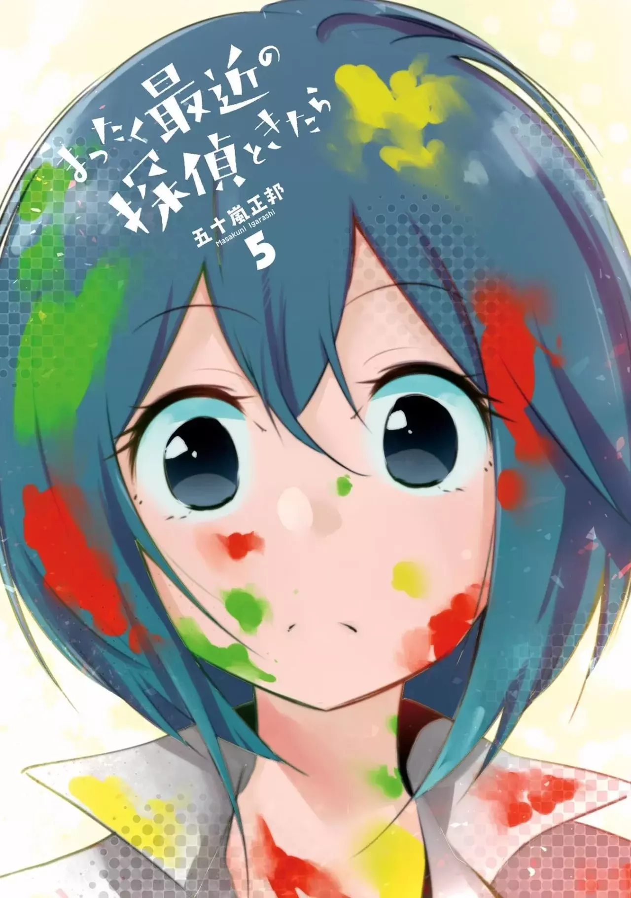 Mattaku Saikin no Tantei to Kitara Capitulo 23: ¿En dónde quedo el pudin de Mashiro? página 3