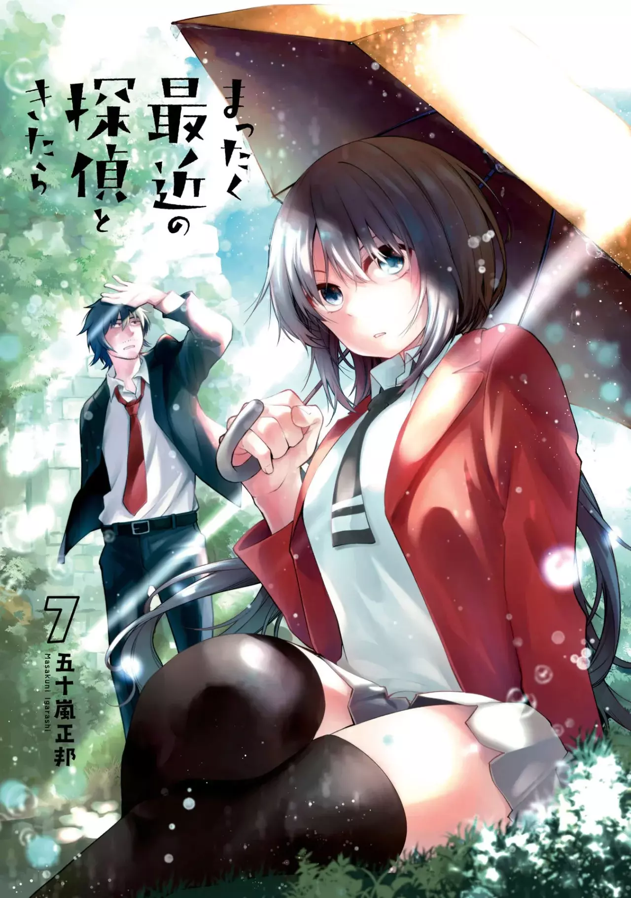 Mattaku Saikin no Tantei to Kitara Capitulo 41: El caso del asesinato al vapor de Mashiro, parte 2 página 3