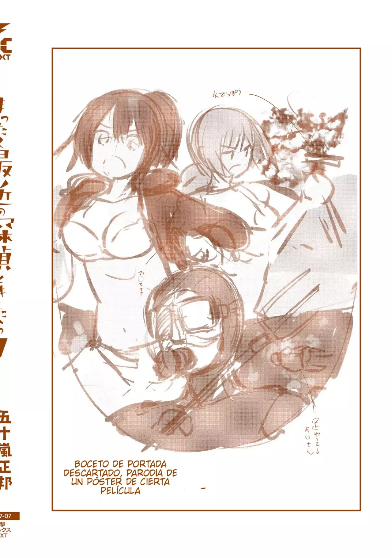 Mattaku Saikin no Tantei to Kitara Capitulo 48.5: Omake página 7