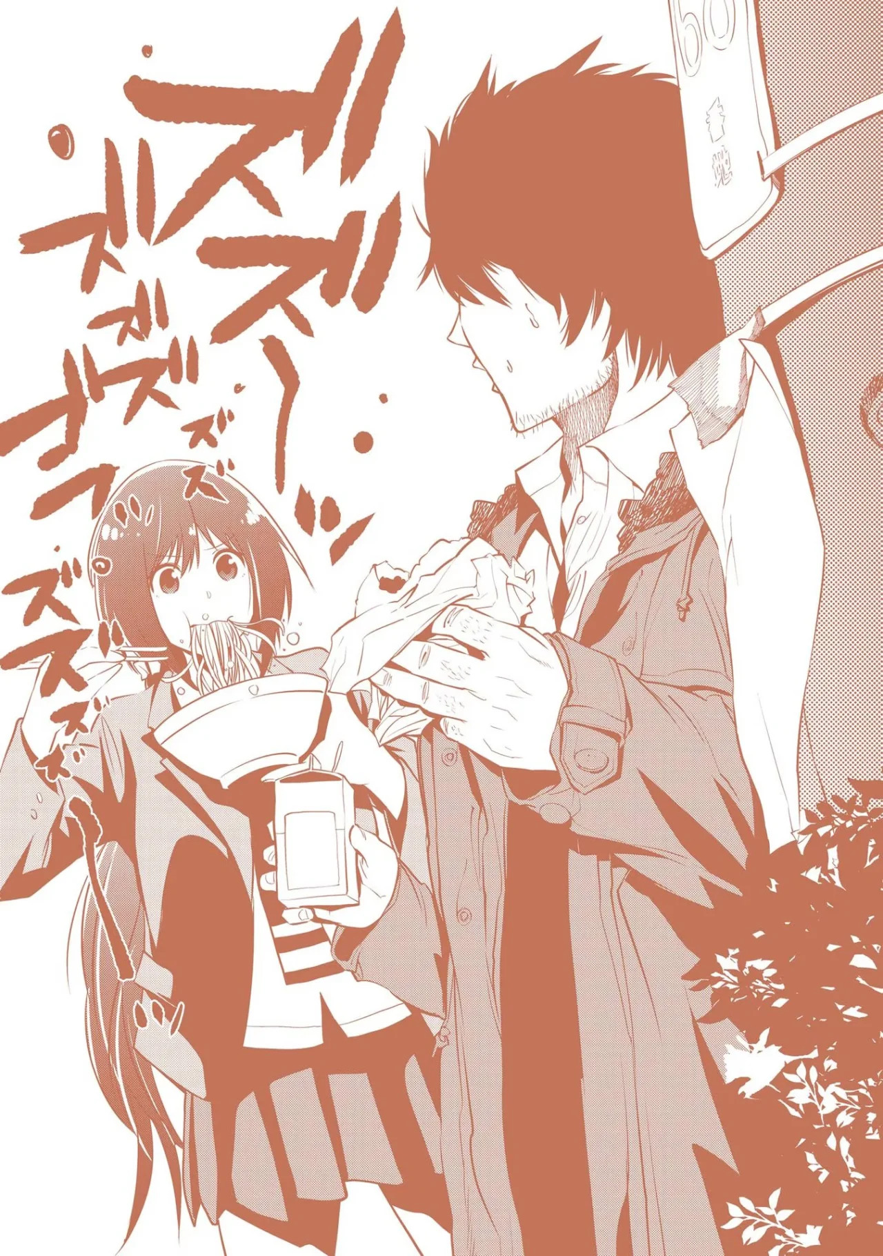 Mattaku Saikin no Tantei to Kitara Capitulo 5.5: Omake página 8