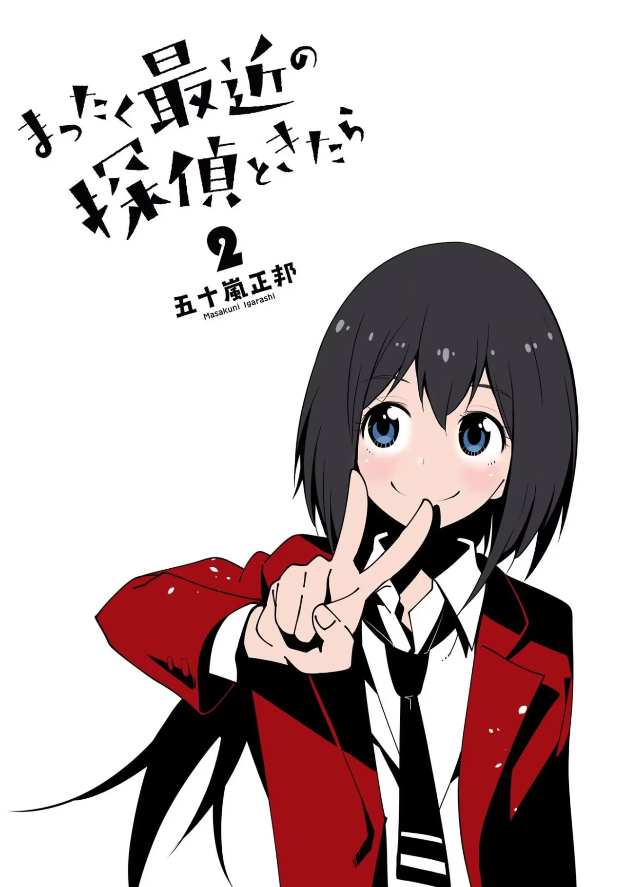 Mattaku Saikin no Tantei to Kitara Capitulo 6: Los peores acosadores son los que no saben que están acosando página 3