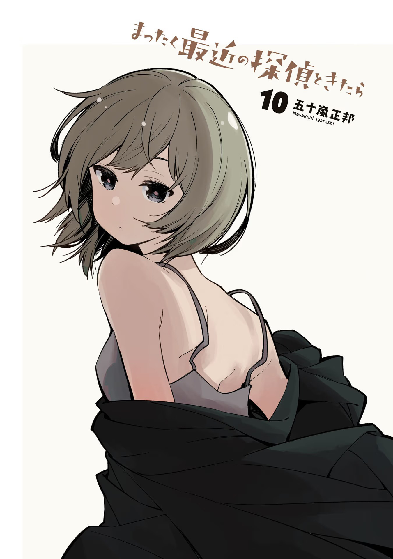 Mattaku Saikin no Tantei to Kitara Capitulo 64 página 3