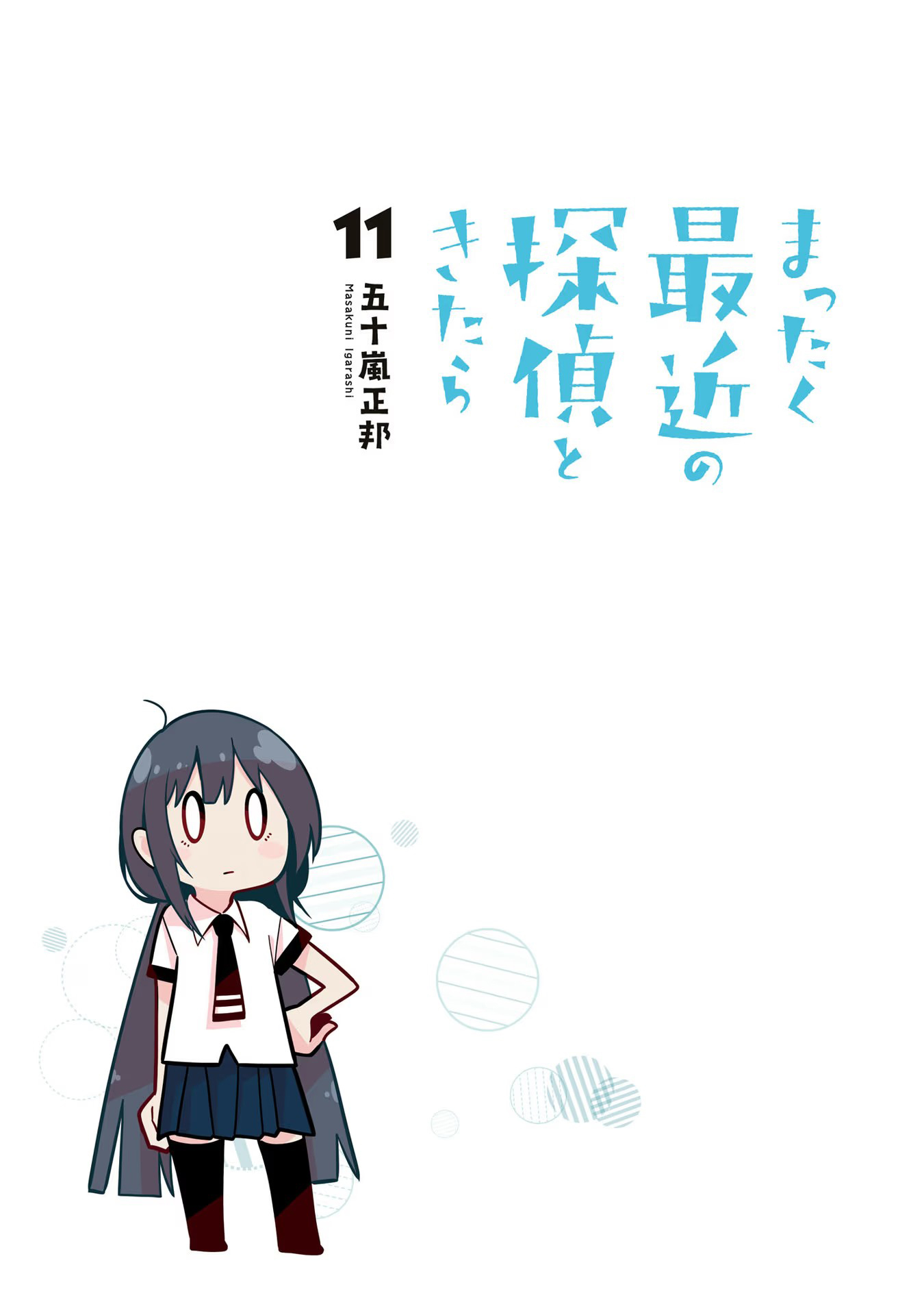 Mattaku Saikin no Tantei to Kitara Capitulo 70 página 3