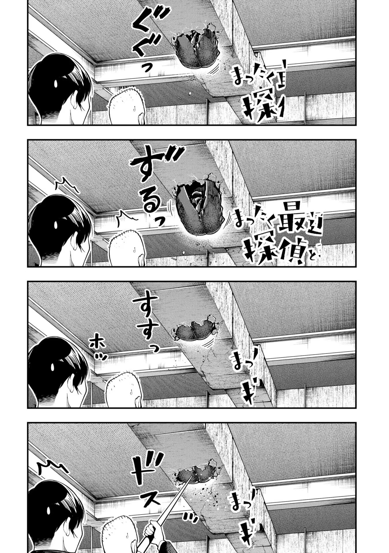 Mattaku Saikin no Tantei to Kitara Capitulo 84 página 24