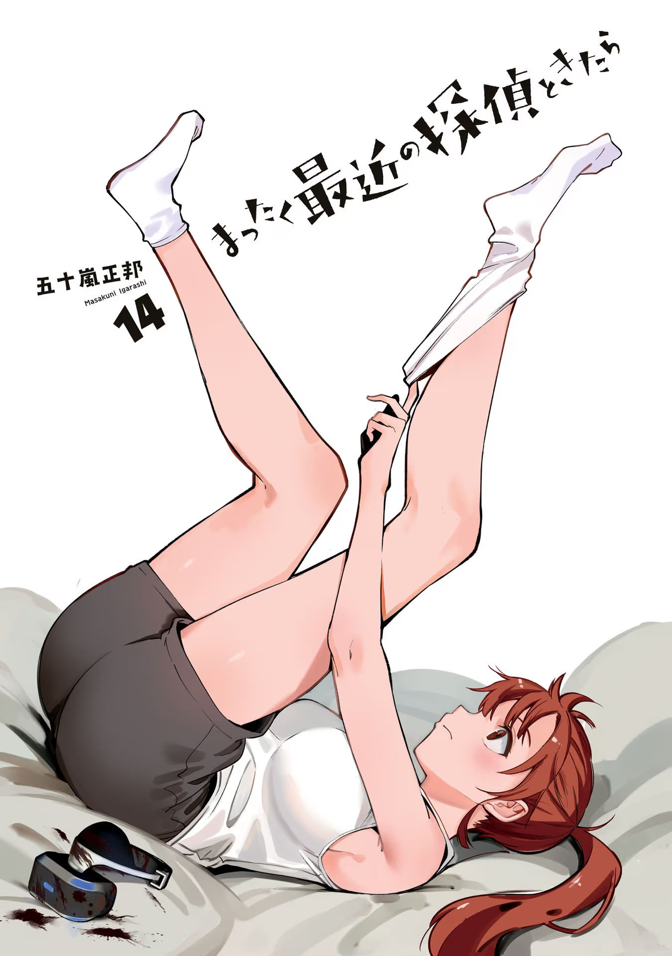 Mattaku Saikin no Tantei to Kitara Capitulo 87 página 3