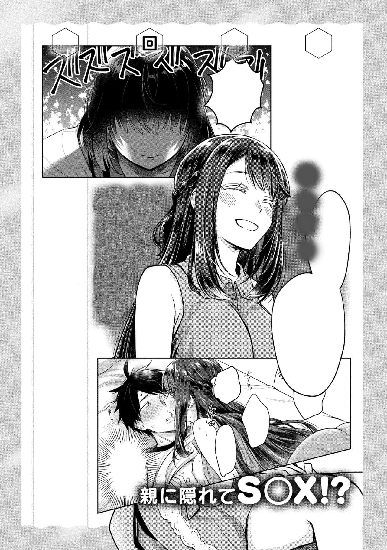 Yuki no Niiduma wa Boku to Tokeaitai Capitulo 10 página 34