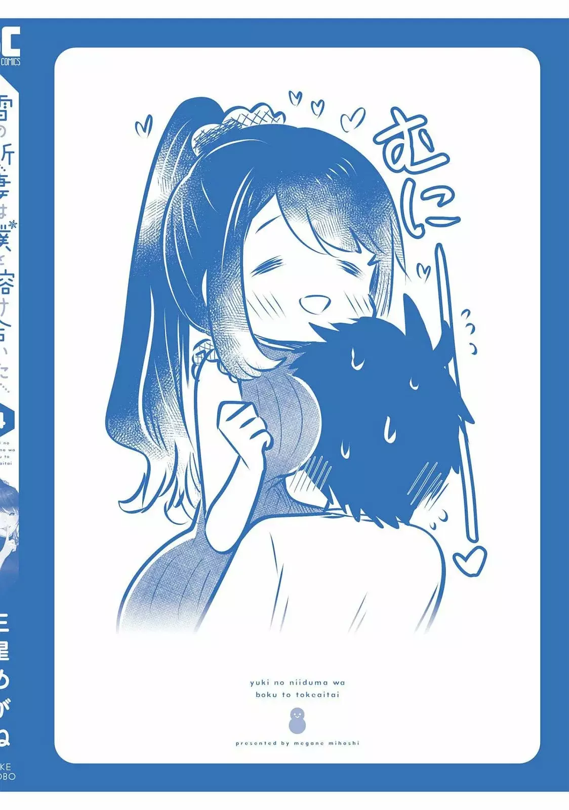 Yuki no Niiduma wa Boku to Tokeaitai Capitulo 20 página 34