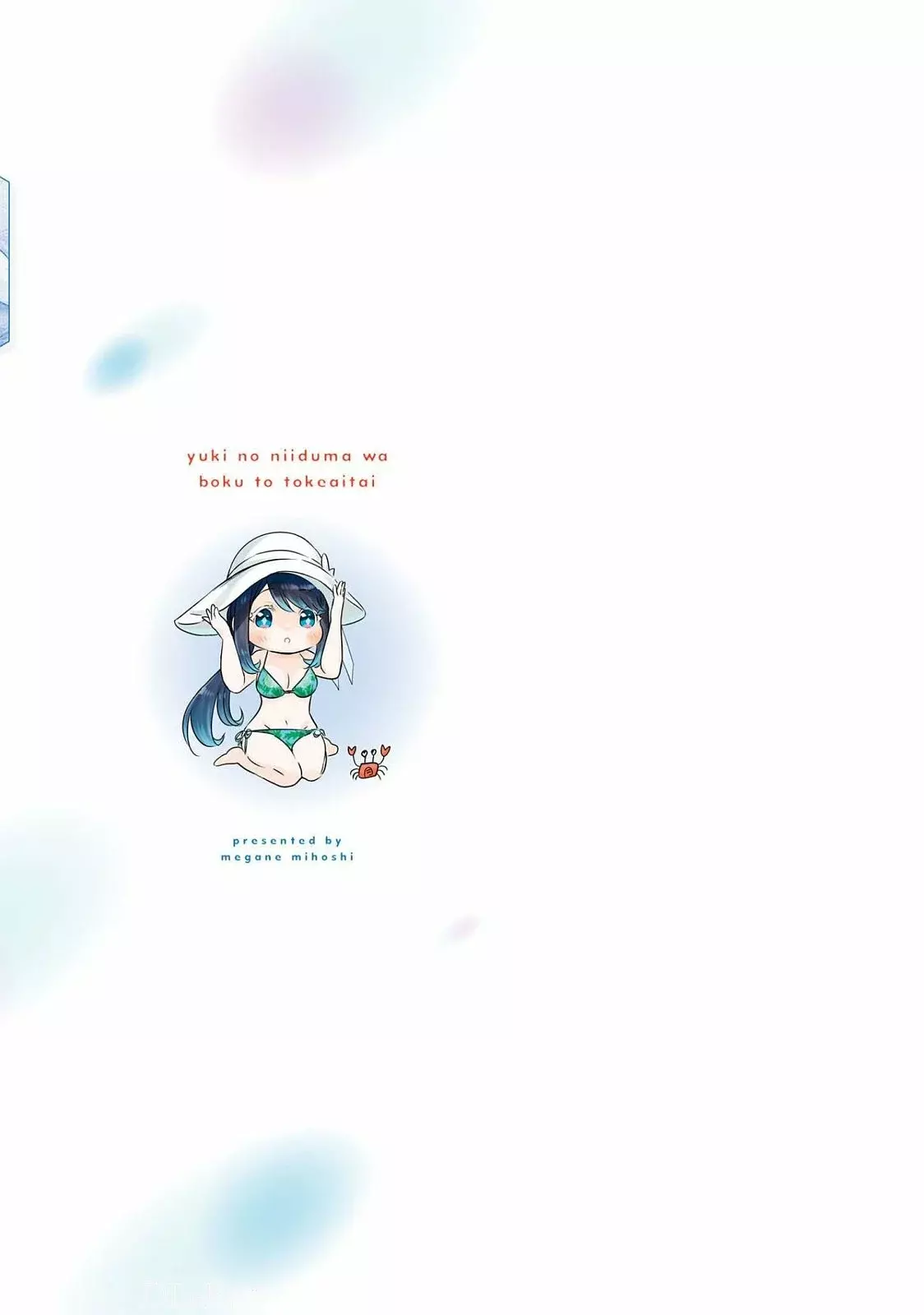 Yuki no Niiduma wa Boku to Tokeaitai Capitulo 20 página 35
