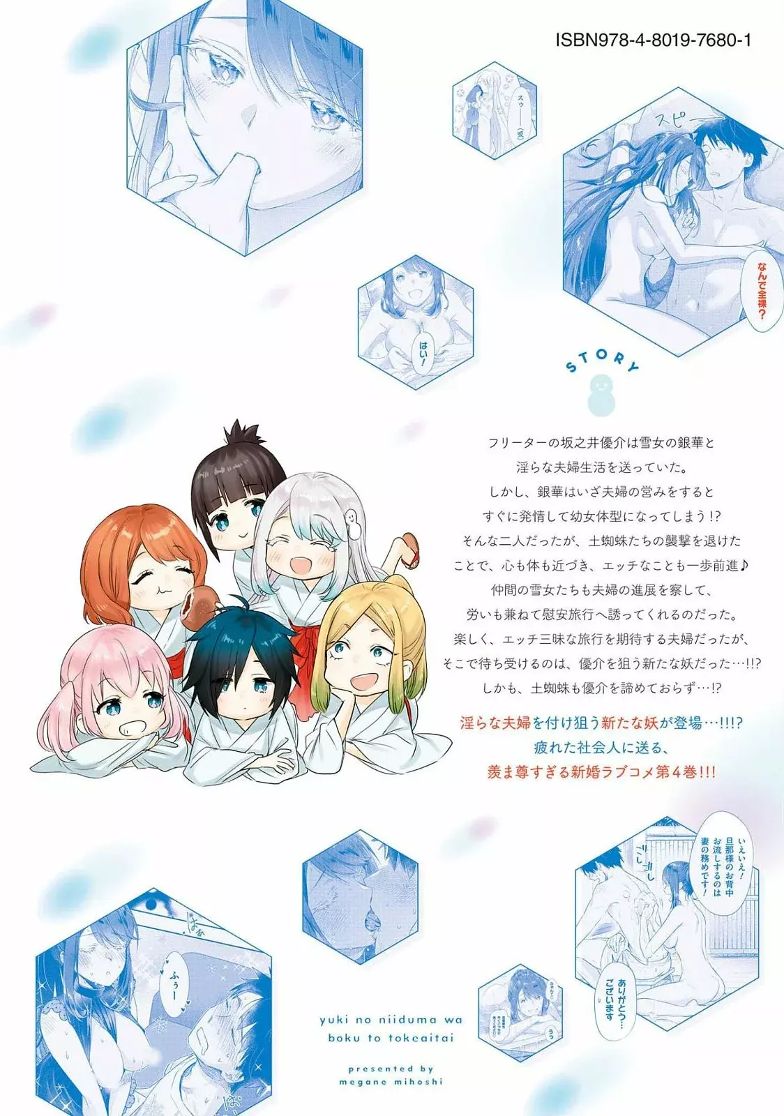Yuki no Niiduma wa Boku to Tokeaitai Capitulo 20 página 36