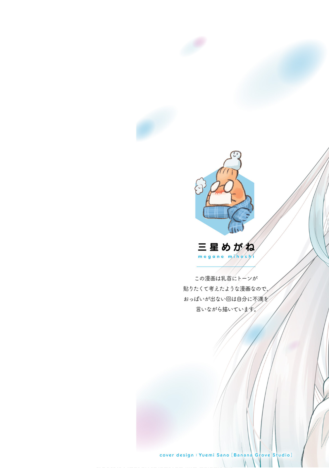 Yuki no Niiduma wa Boku to Tokeaitai Capitulo 21 página 7