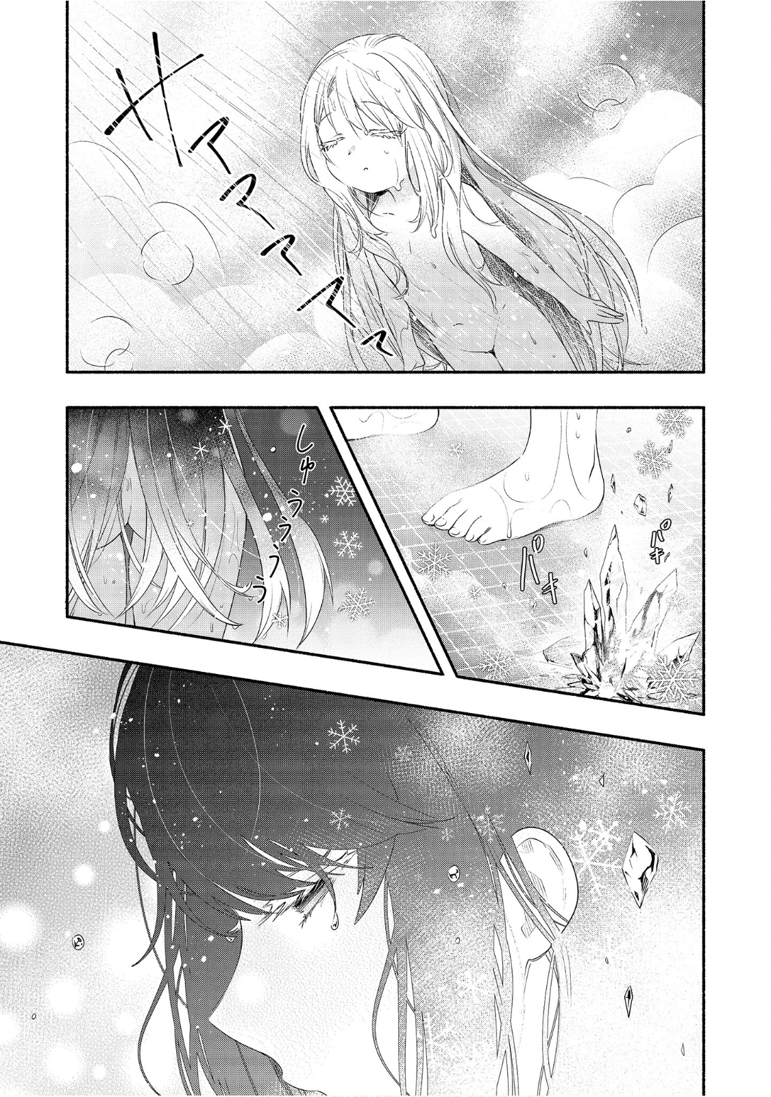 Yuki no Niiduma wa Boku to Tokeaitai Capitulo 25 página 7