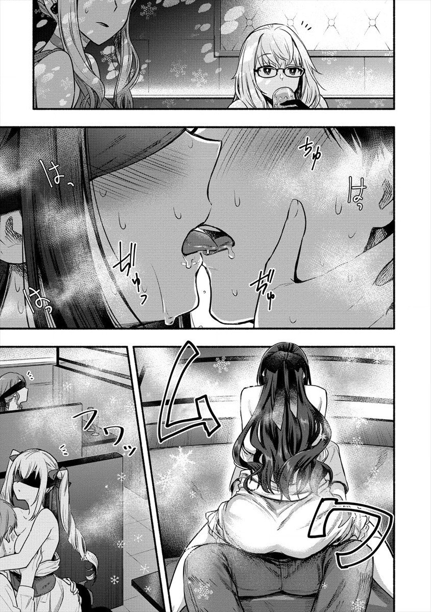 Yuki no Niiduma wa Boku to Tokeaitai Capitulo 6 página 26