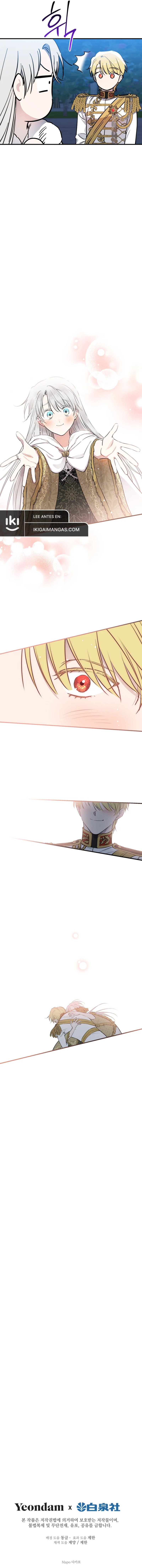 ¡Los personajes más fuertes del mundo están obsesionados conmigo! Capitulo 148 página 13