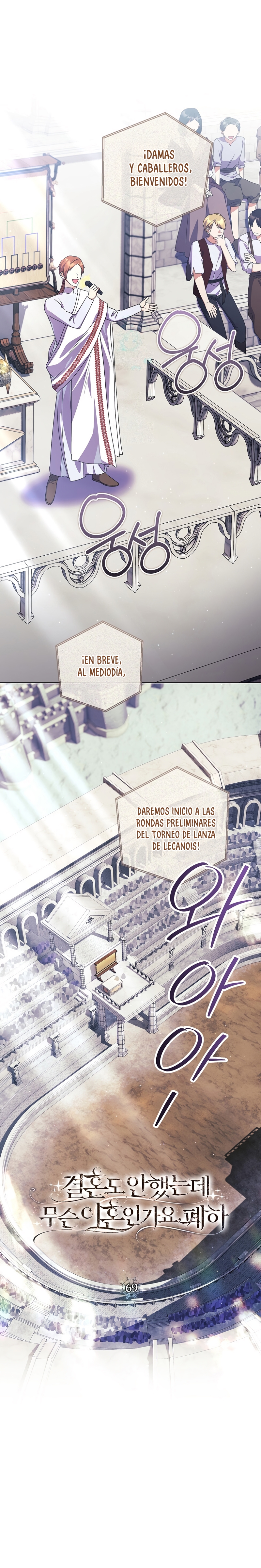 Todavía No Estamos Casados Su Majestad, ¿Qué Tipo De Divorcio Es Este? Capitulo 69 página 3