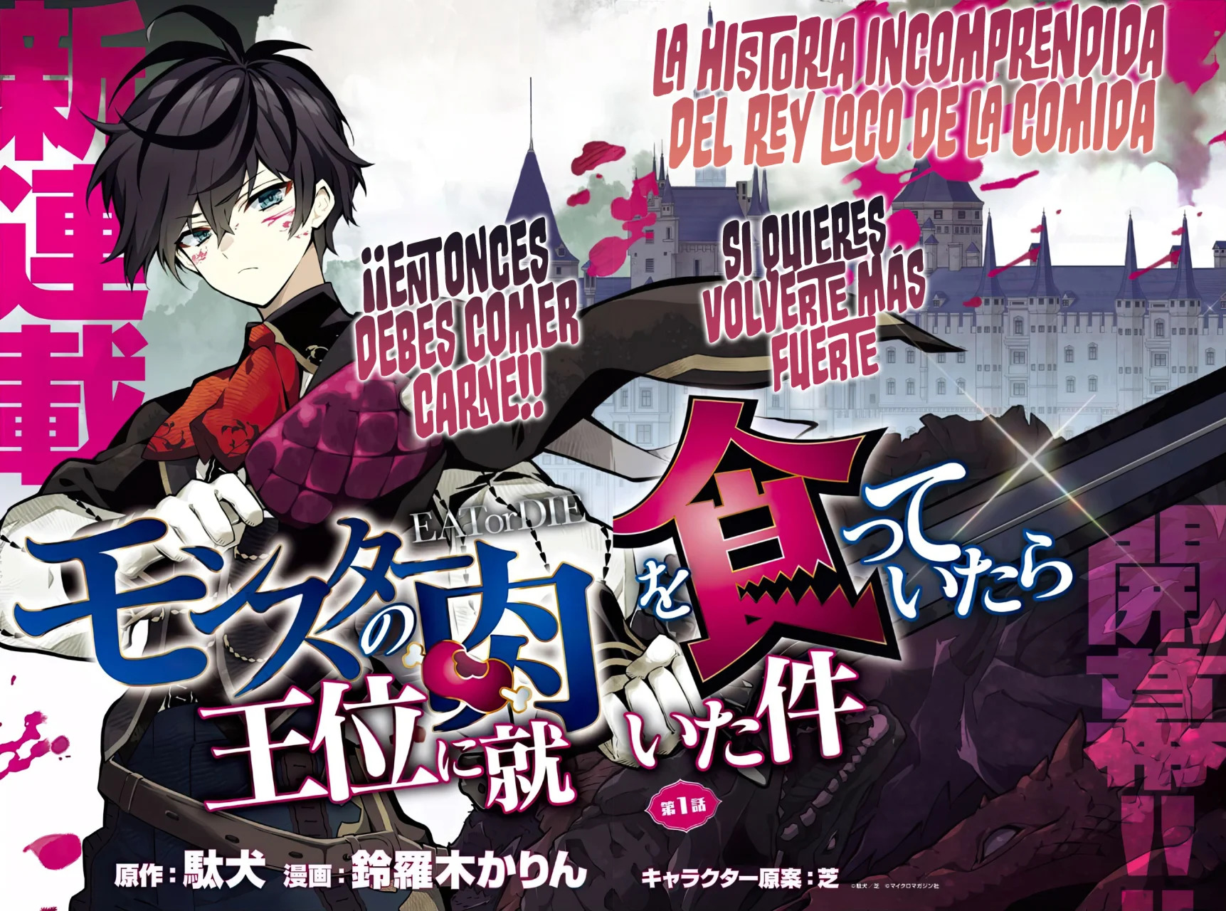 Monster no Niku o Kutteitara Oui ni Tsuita Ken Capitulo 1 página 5