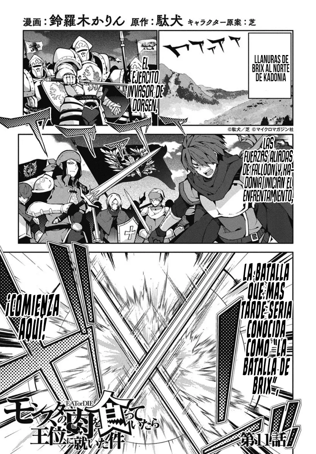Monster no Niku o Kutteitara Oui ni Tsuita Ken Capitulo 11 página 4