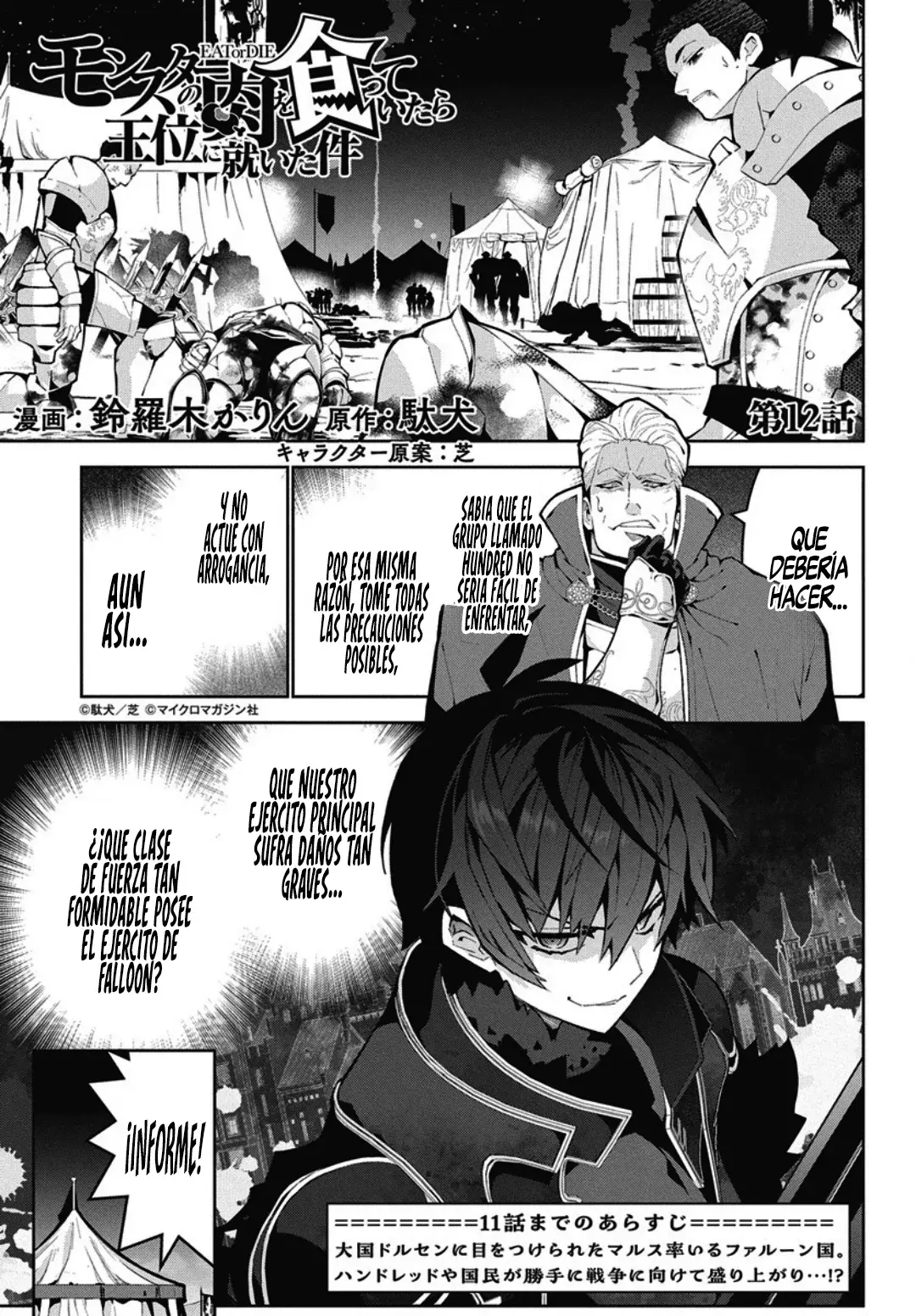Monster no Niku o Kutteitara Oui ni Tsuita Ken Capitulo 12 página 4