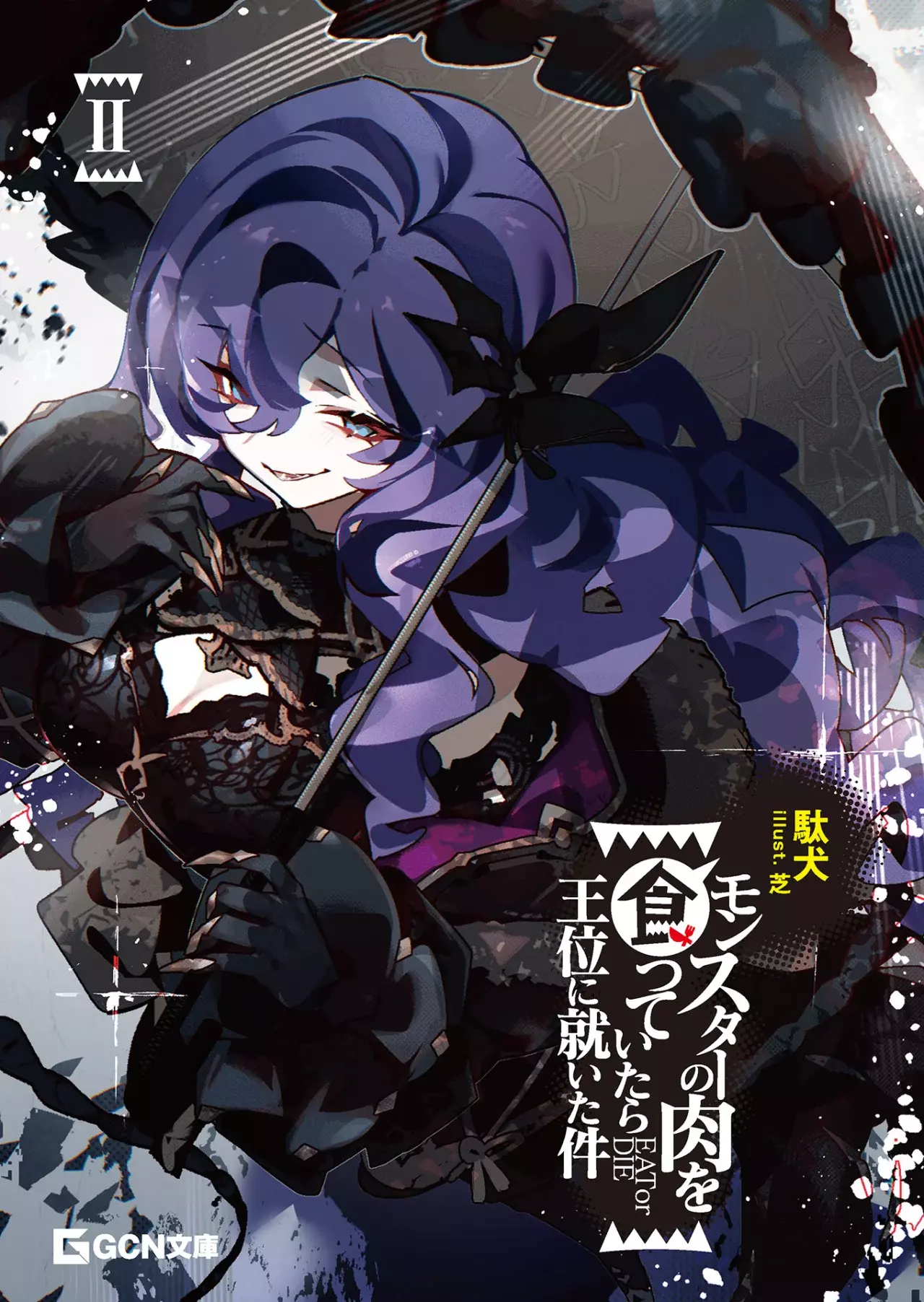 Monster no Niku o Kutteitara Oui ni Tsuita Ken Capitulo 8 página 4