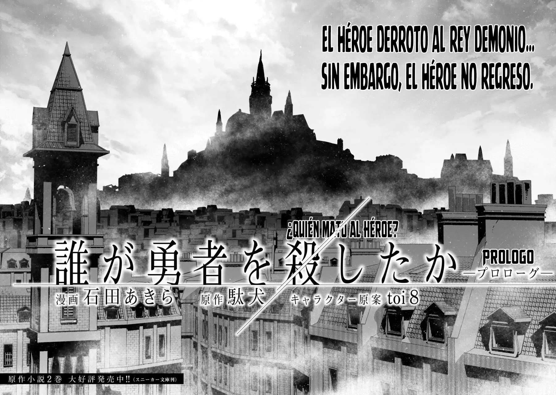 ¿Quién mató al Héroe? Capitulo 0: Prologo página 11