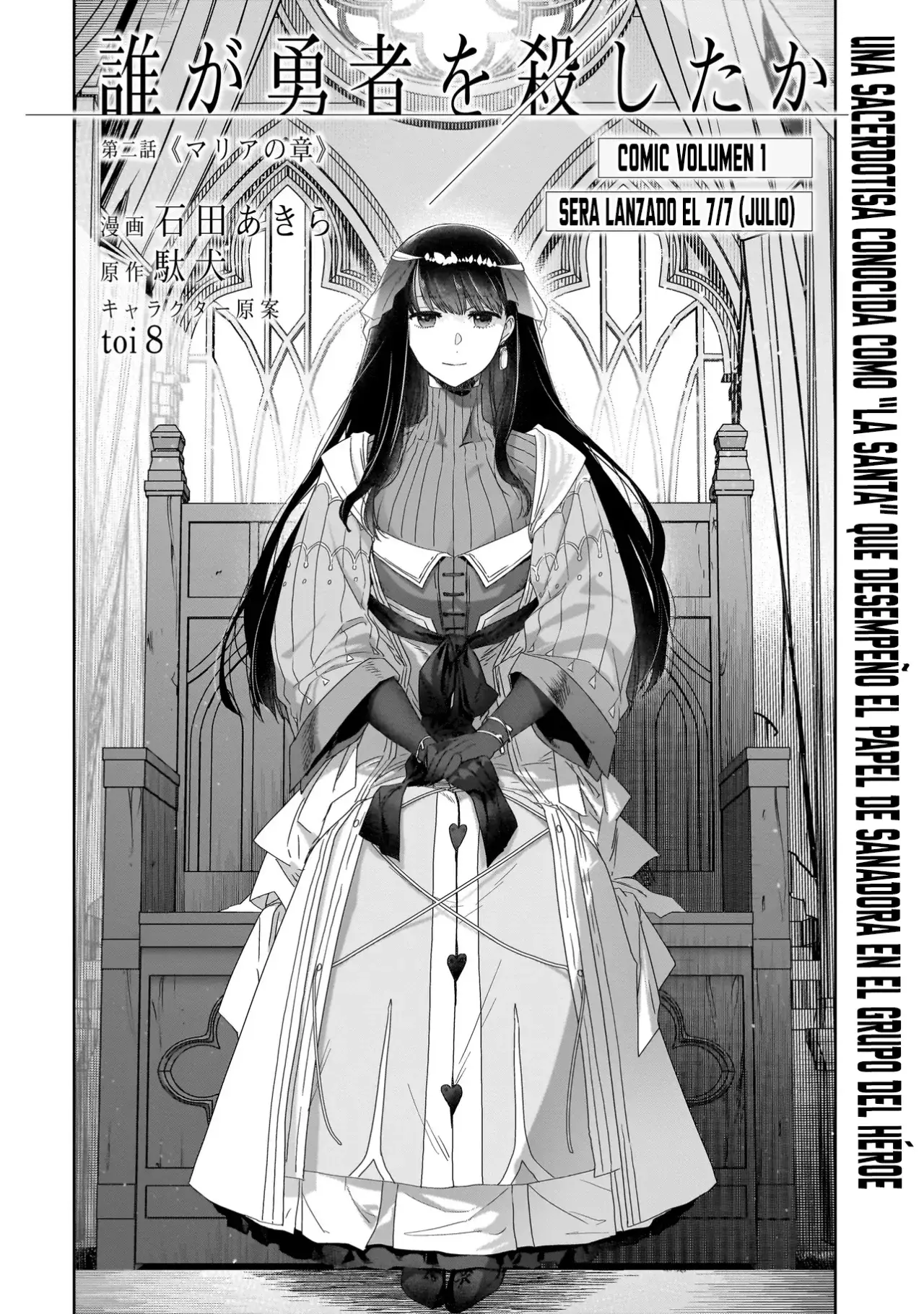 ¿Quién mató al Héroe? Capitulo 4: Capitulo de Maria página 5