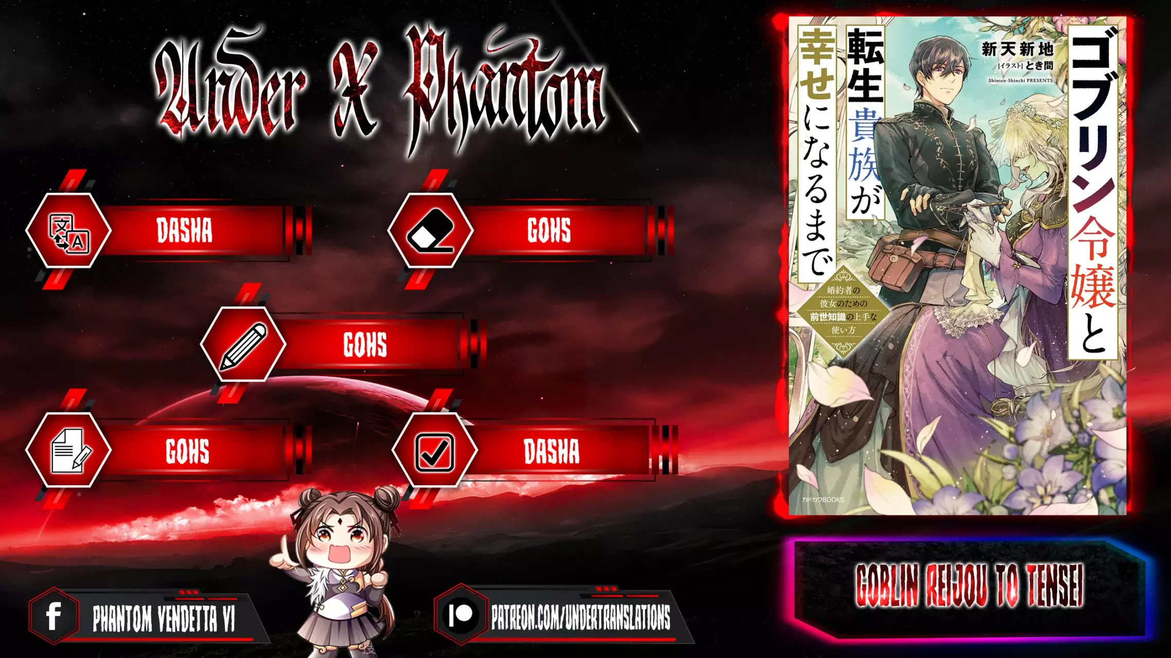 Goblin Reijou to Tensei Kizoku ga Shiawase ni Naru Made Capitulo 3.1: La Flor del Juramento página 2