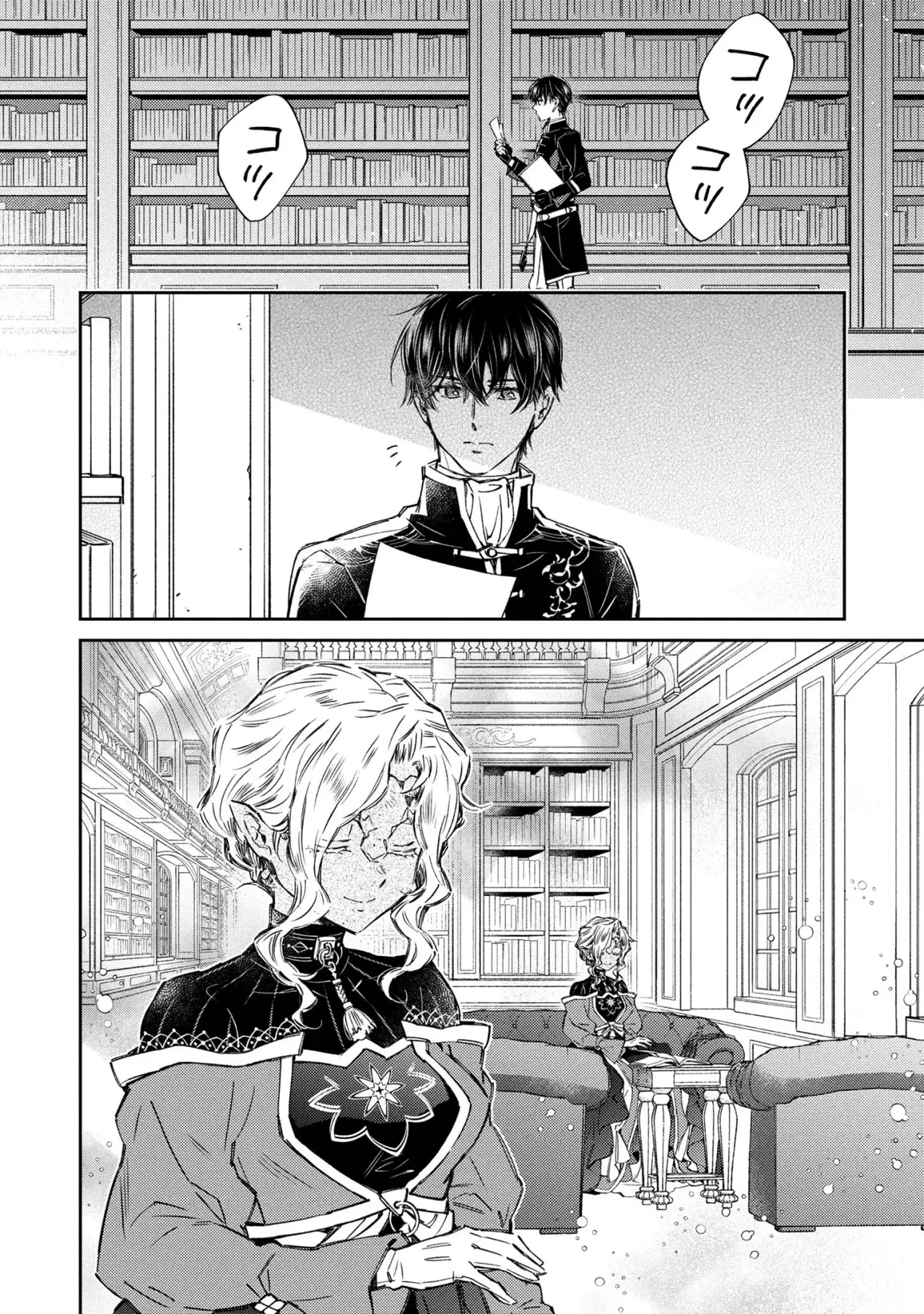 Goblin Reijou to Tensei Kizoku ga Shiawase ni Naru Made Capitulo 4.1: Fiebre página 7