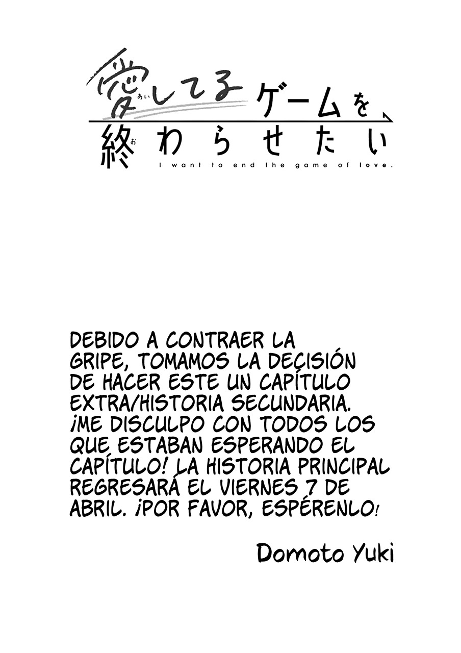 I Want to End the Game That I Love Capitulo 30.5 página 4