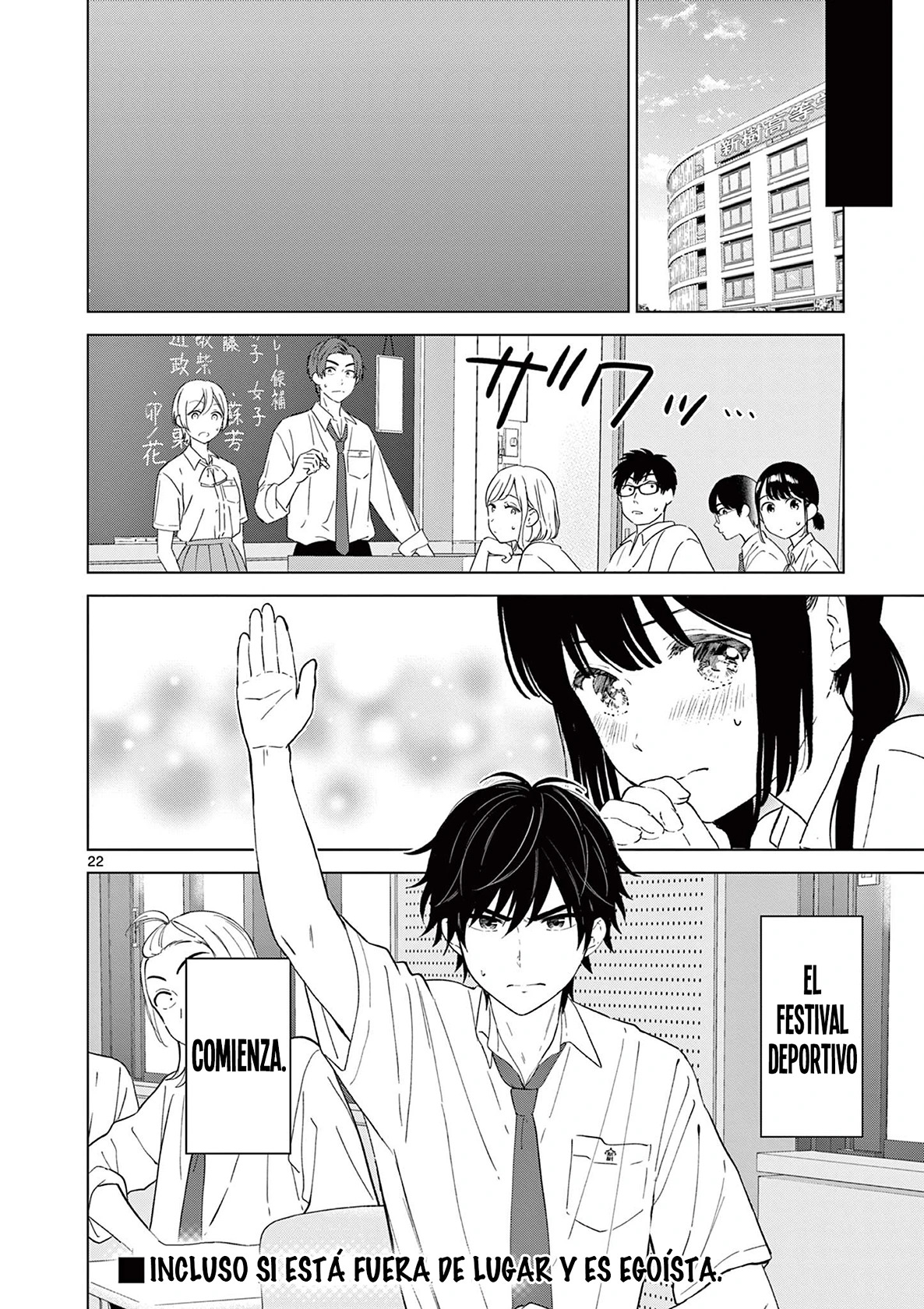 I Want to End the Game That I Love Capitulo 45 página 23