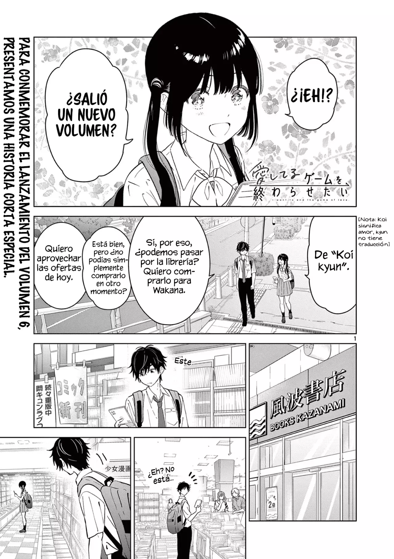 I Want to End the Game That I Love Capitulo 49.6 página 4
