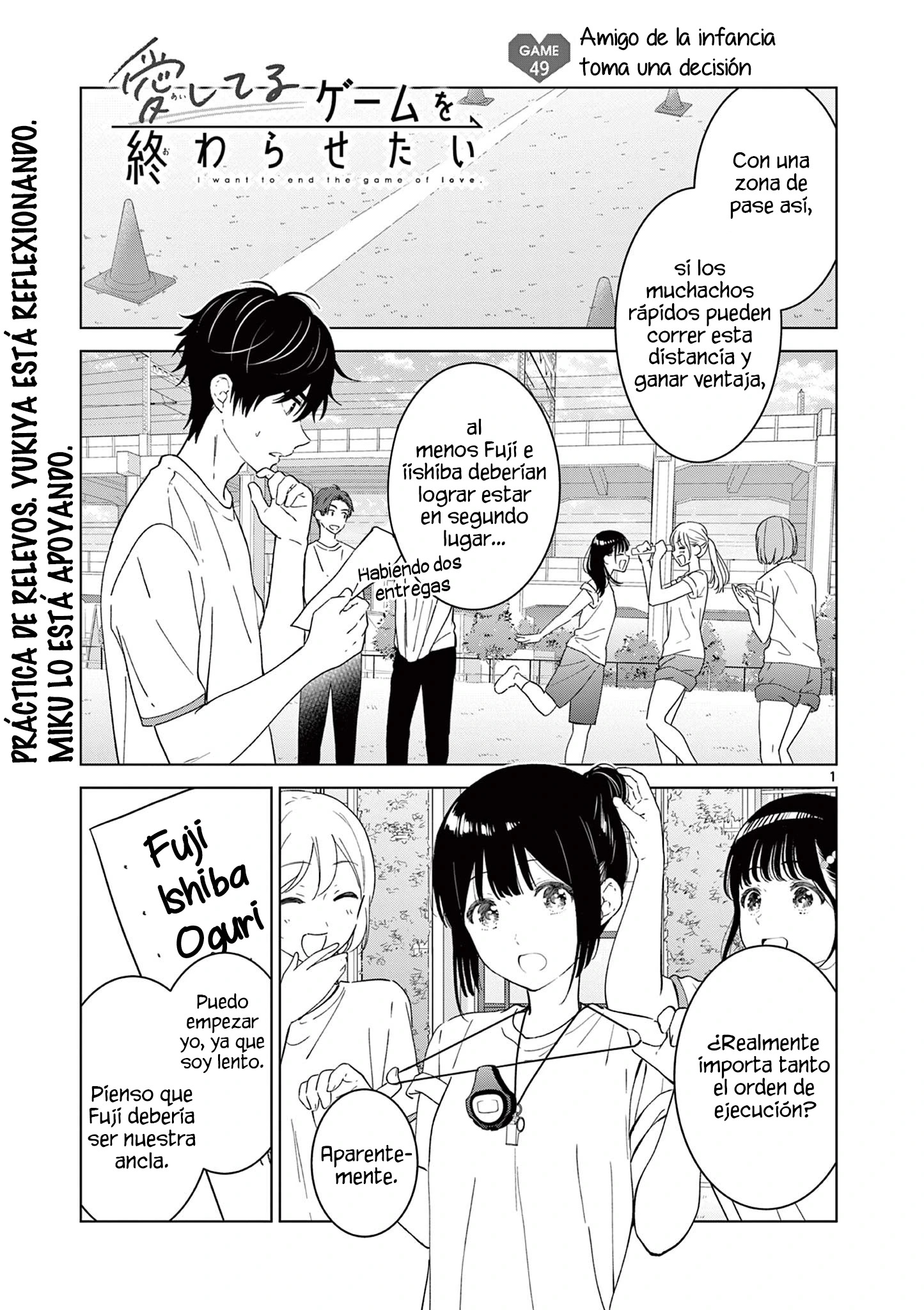 I Want to End the Game That I Love Capitulo 49 página 4