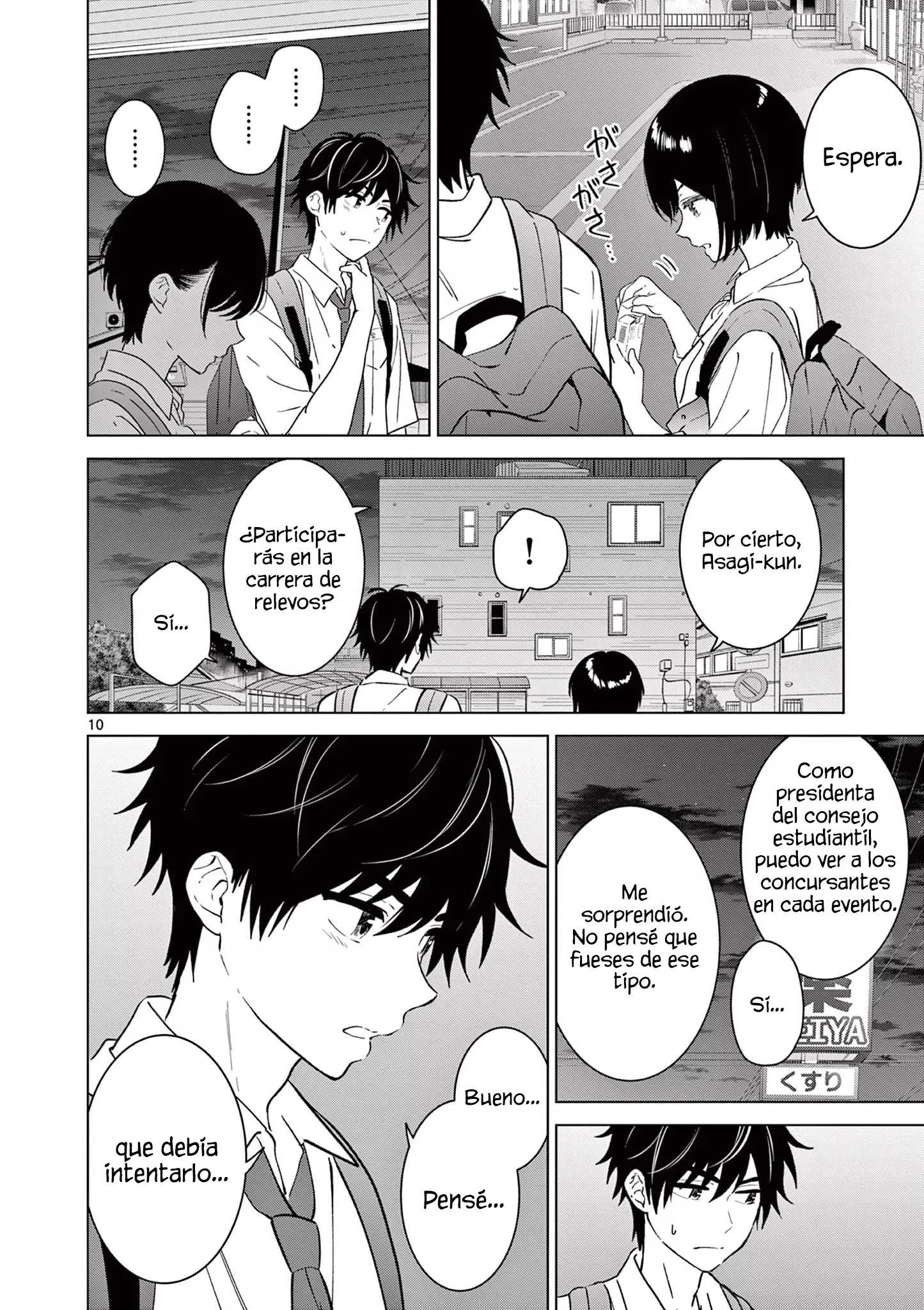I Want to End the Game That I Love Capitulo 51 página 13