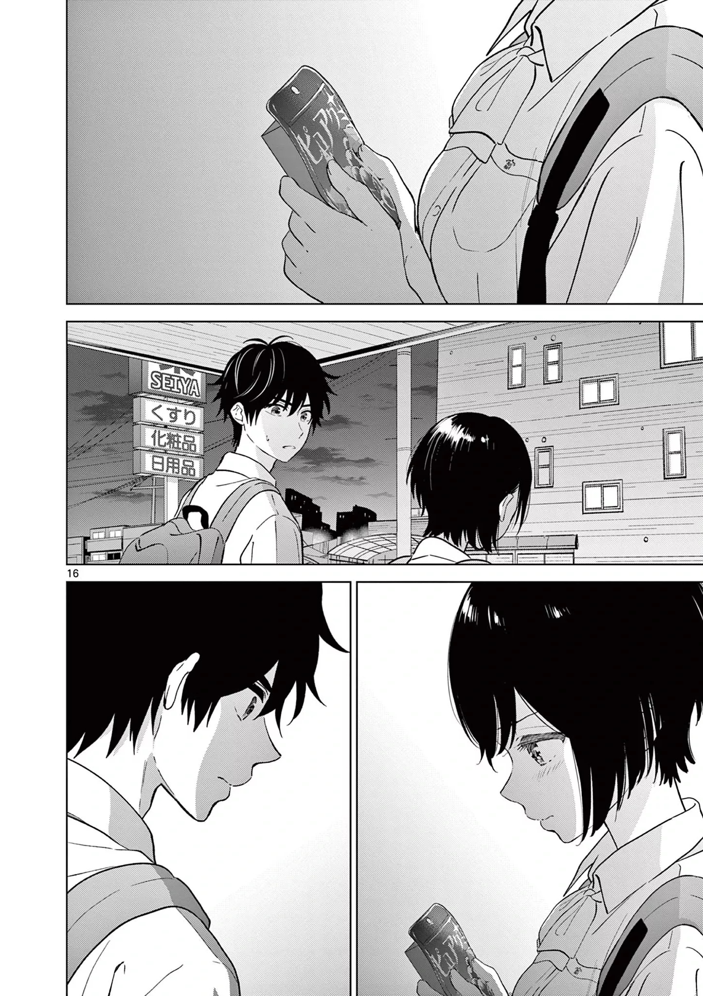I Want to End the Game That I Love Capitulo 51 página 18