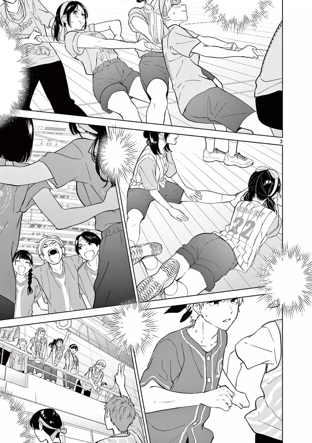 I Want to End the Game That I Love Capitulo 52 página 6
