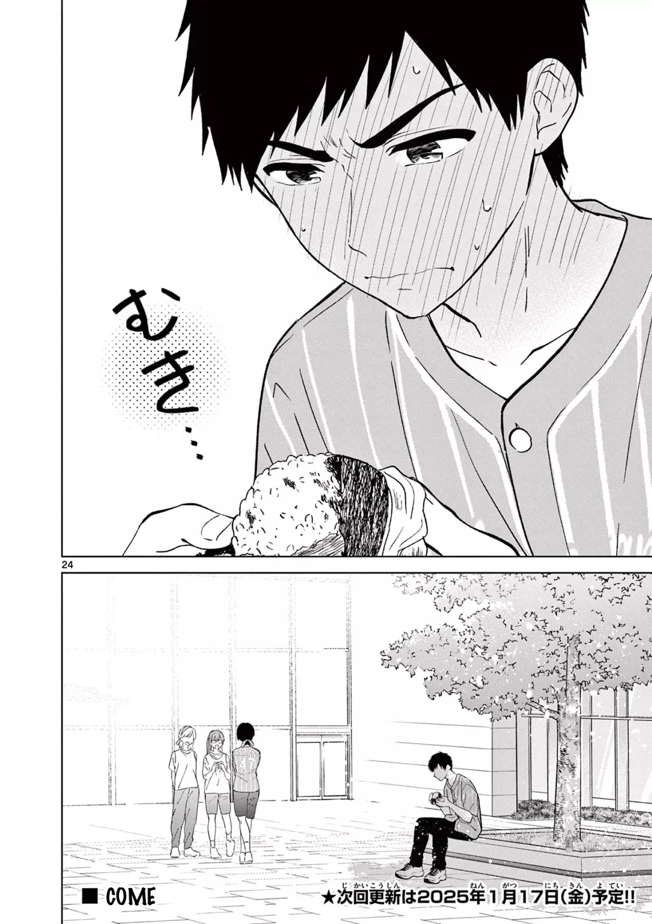I Want to End the Game That I Love Capitulo 53 página 26
