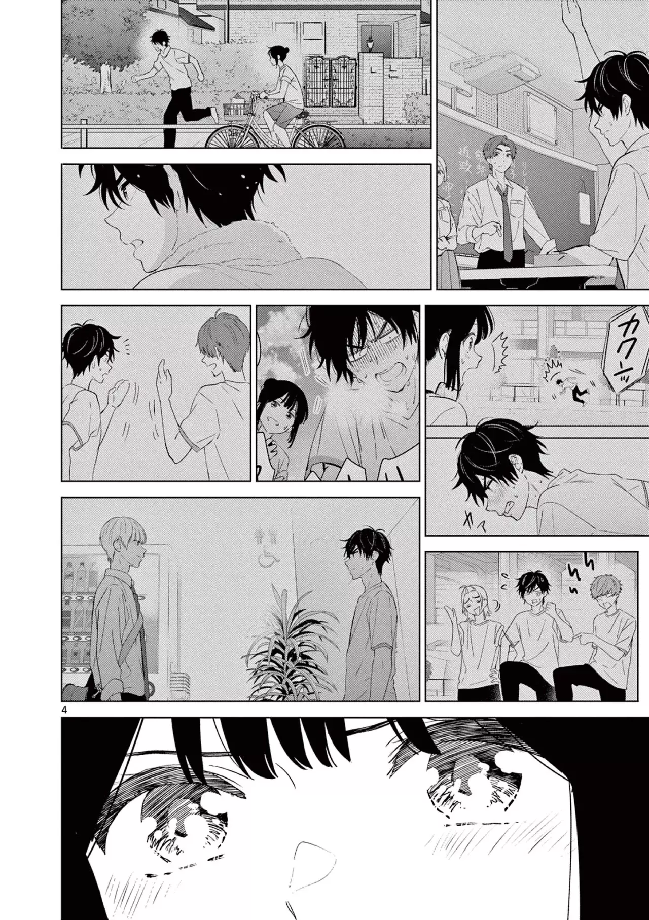 I Want to End the Game That I Love Capitulo 55 página 7