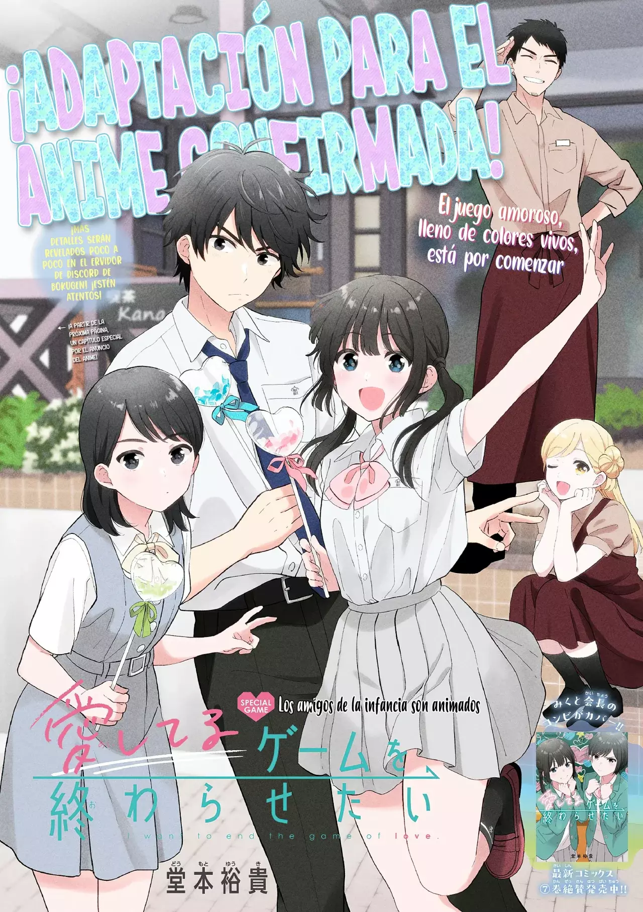 I Want to End the Game That I Love Capitulo 56.5 página 4