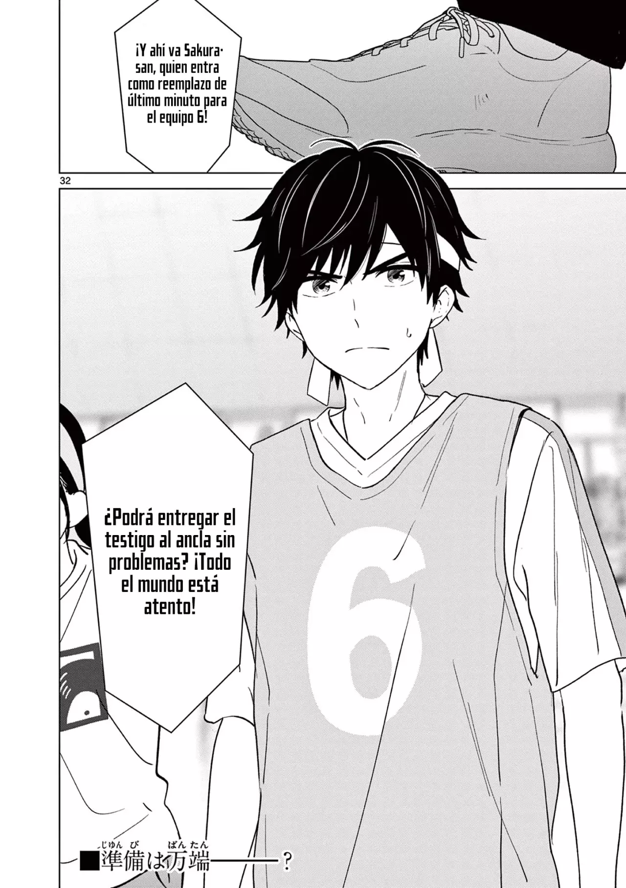 I Want to End the Game That I Love Capitulo 56 página 24