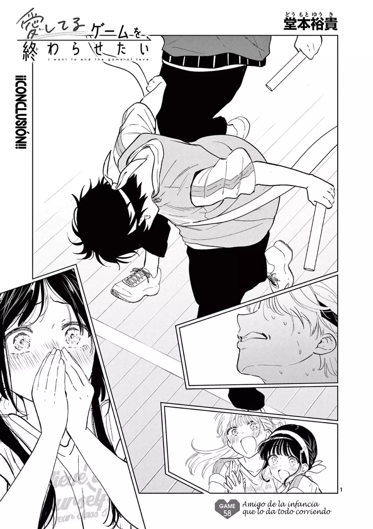I Want to End the Game That I Love Capitulo 58 página 4