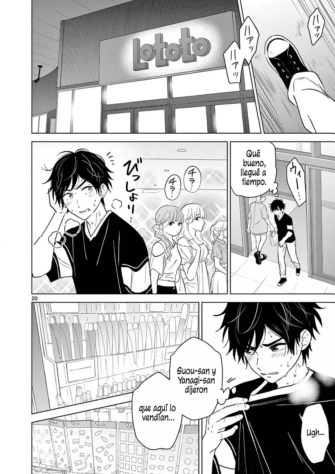 I Want to End the Game That I Love Capitulo 59 página 23