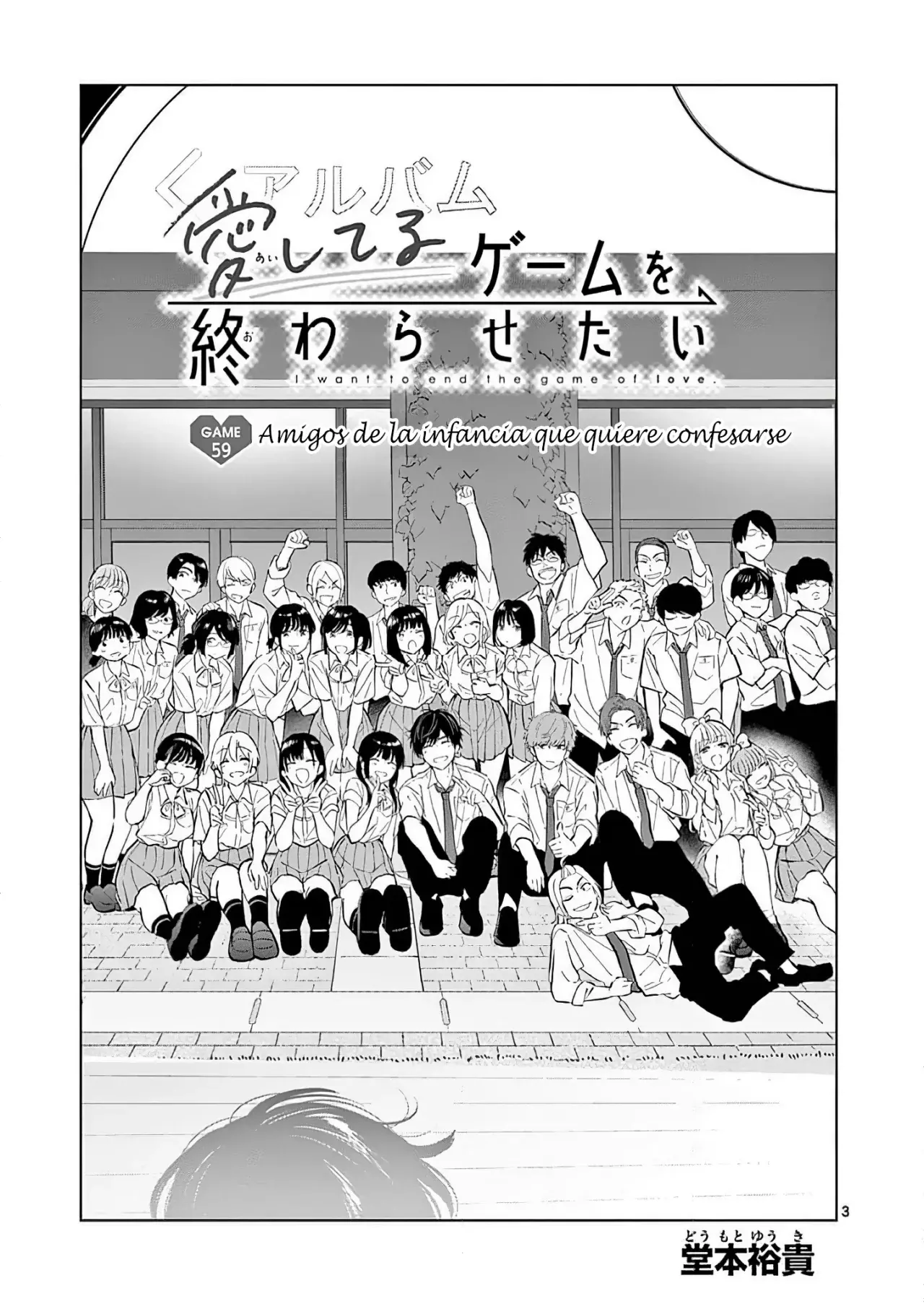 I Want to End the Game That I Love Capitulo 59 página 6