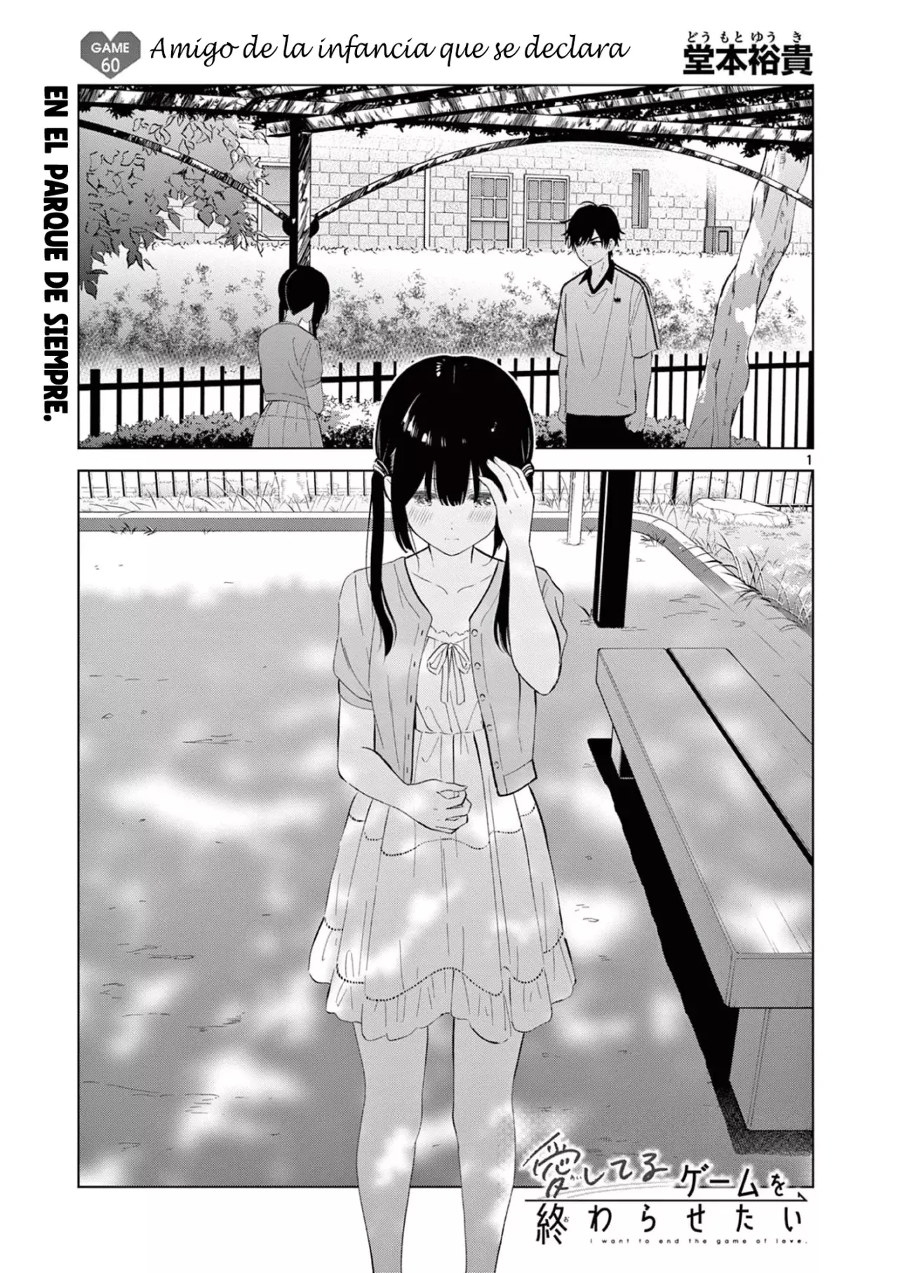 I Want to End the Game That I Love Capitulo 60 página 4