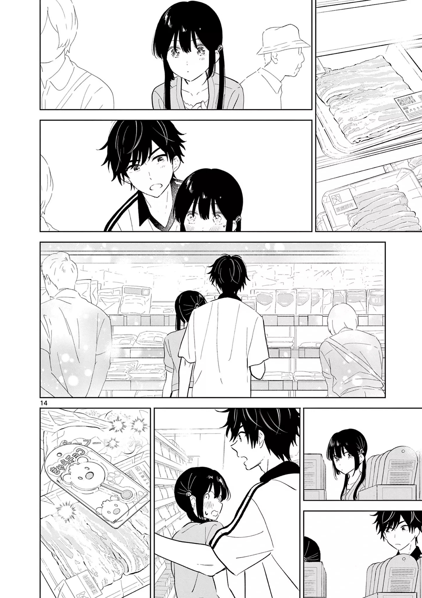 I Want to End the Game That I Love Capitulo 61 página 17