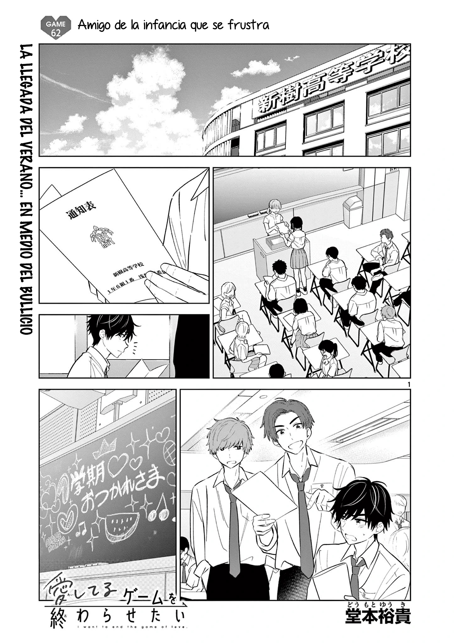 I Want to End the Game That I Love Capitulo 62 página 4