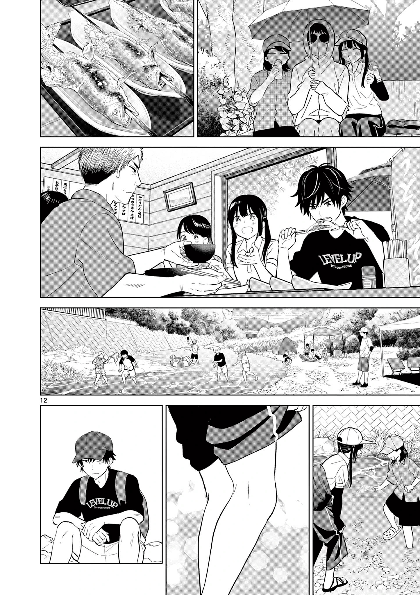 I Want to End the Game That I Love Capitulo 63 página 15
