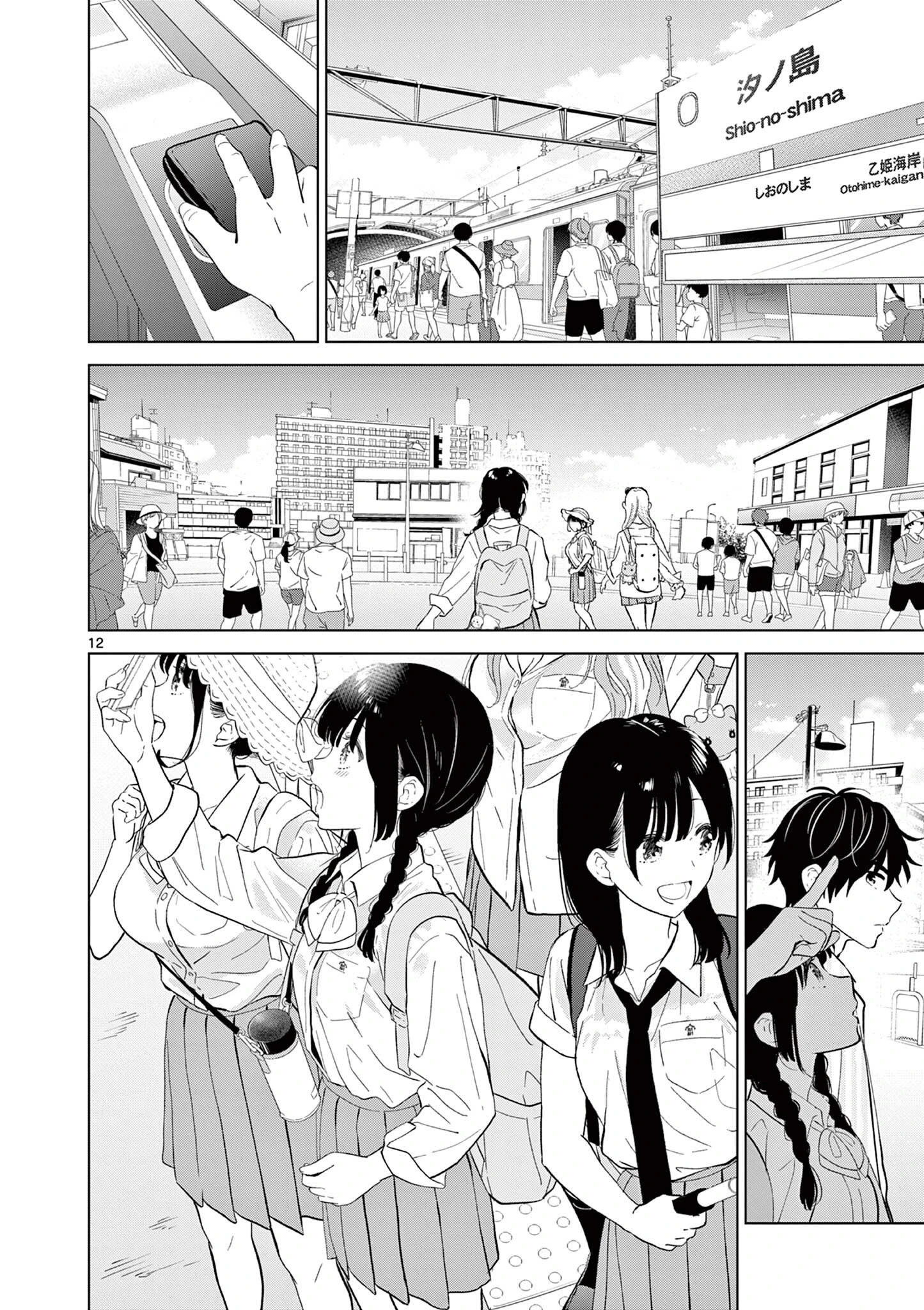 I Want to End the Game That I Love Capitulo 65 página 13